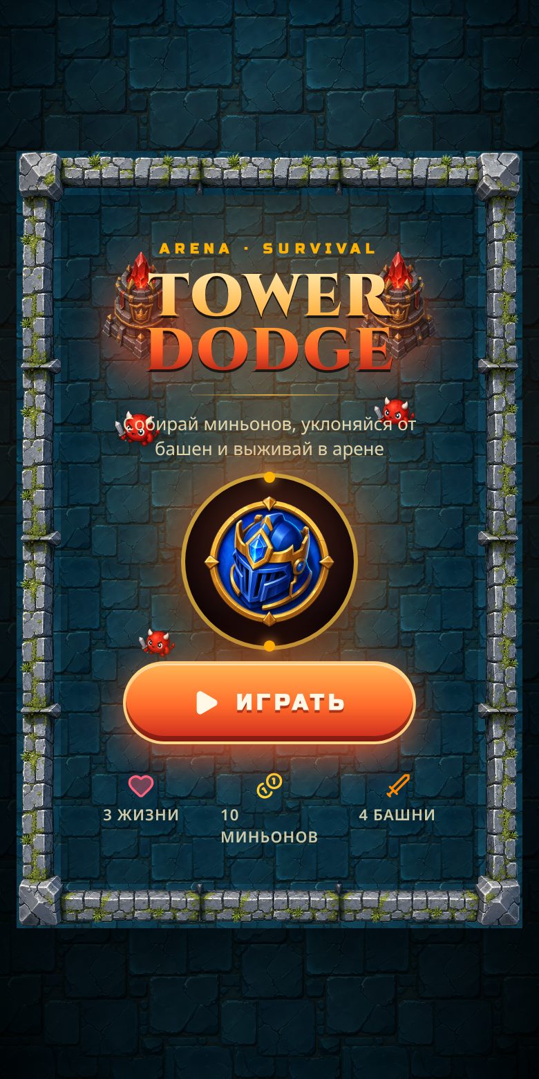 Скриншот игры Tower Dodge